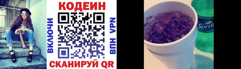 Codein Purple Drank  продажа наркотиков  Подольск 