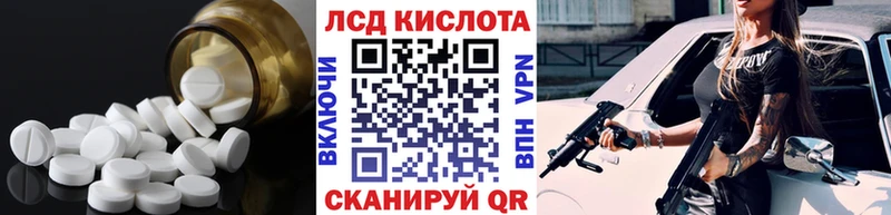 LSD-25 экстази ecstasy  купить наркотик  Подольск 